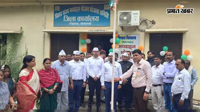 रोहतास: PM पोषण योजना कार्यालय में शान से लहराया तिरंगा, अधिकारियों-कर्मियों ने लिया कर्तव्यनिष्ठा का संकल्प