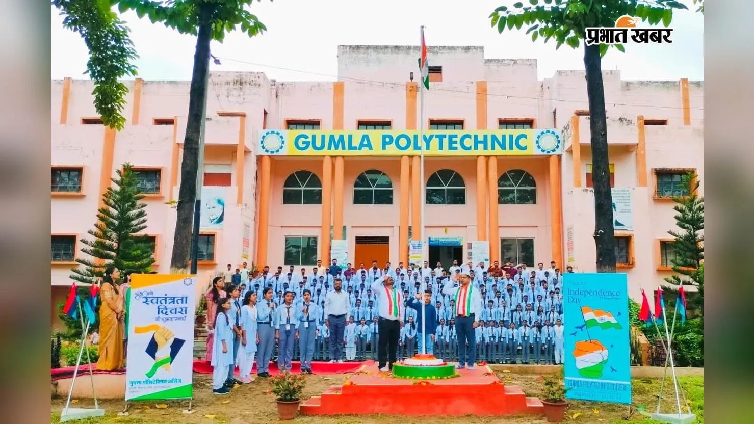 गुमला पॉलिटेक्निक कॉलेज में 15 अगस्त का जश्न, एनसीसी कैडेट्स की परेड ने जीता दिल; जानें कौन-कौन हुए सम्मानित
