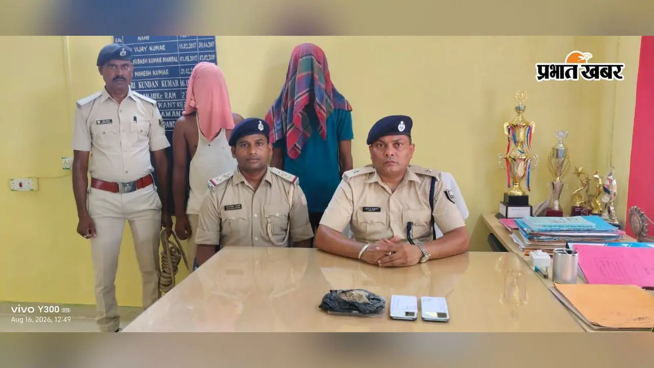 किशनगंज में 39 ग्राम स्मैक के साथ बंगाल के दो युवक गिरफ्तार, बाइक और मोबाइल भी बरामद