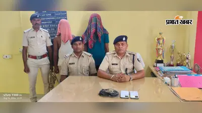 किशनगंज में 39 ग्राम स्मैक के साथ बंगाल के दो युवक गिरफ्तार, बाइक और मोबाइल भी बरामद
