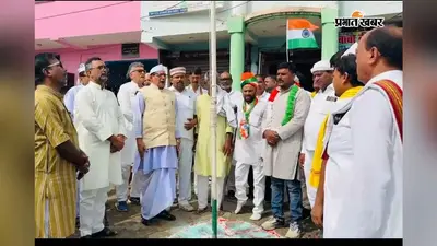 रोहतास: करगहर में धूमधाम से मना 80वां स्वतंत्रता दिवस, सरकारी-गैर सरकारी संस्थानों पर शान से लहराया तिरंगा