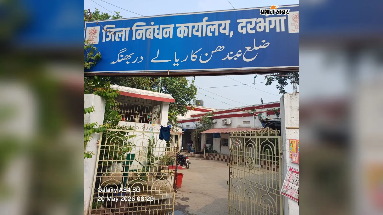 आज से जमीन-मकान की रजिस्ट्री होगी डिजिटल, घर बैठे बुक होगा स्लॉट, जानें नया नियम