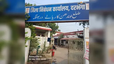 आज से जमीन-मकान की रजिस्ट्री होगी डिजिटल, घर बैठे बुक होगा स्लॉट, जानें नया नियम
