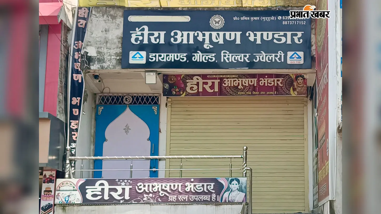 रोहतास: करोड़ों की ज्वेलरी लूट का खुलासा, तीन गिरफ्तार; लेकिन लूटे गहने कहां हैं? पुलिस की चुप्पी से उठे बड़े सवाल