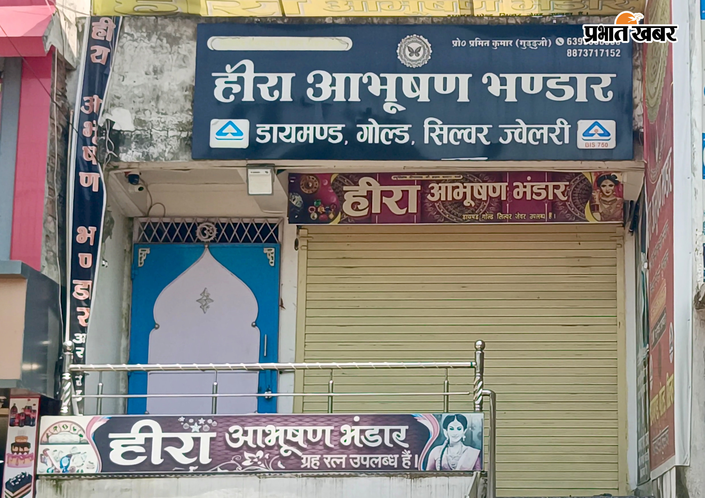 लुट की घटना के बाद से ही बंद हीरा आभूषण दुकान की तस्वीर | Prabhat Khabar Network