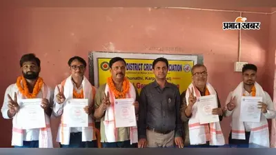 राकेश कुमार बने अरवल जिला क्रिकेट संघ के अध्यक्ष, अन्य निर्वाचित पदाधिकारियों को जानिए