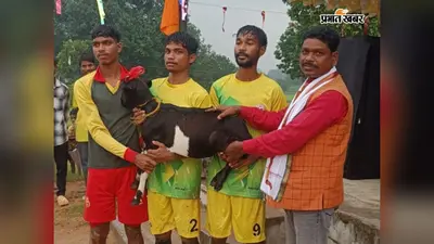 फाइनल में श्रीनगर को हराकर पतराटोली ने जीता खिताब, खेल मैदान में दिखा जबरदस्त रोमांच