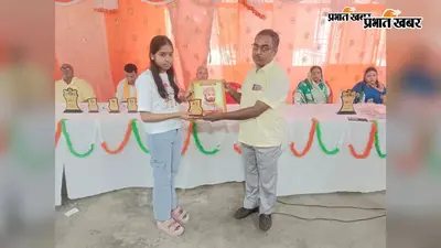 बेगूसराय में तैलिक वैश्य संघ ने प्रतिभावान छात्र-छात्राओं और समाजसेवियों को किया सम्मानित