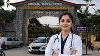 DMCH Admission 2026: दरभंगा मेडिकल कॉलेज में कैसे मिलेगा एडमिशन? जानें Fees, Seats और पूरी डिटेल