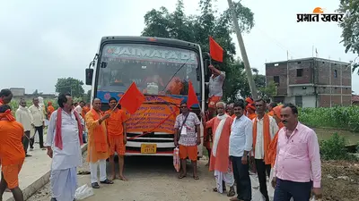 भंडरिया से बाबा बैद्यनाथ धाम के लिए रवाना हुआ कांवरियों का जत्था, बोल बम के जयकारों से गूंजा इलाका