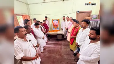 'राष्ट्रसेवा में समर्पित रहा अटल जी का जीवन': रिविलगंज में पूर्व प्रधानमंत्री की पुण्यतिथि पर दी गई भावभीनी श्रद्धांजलि