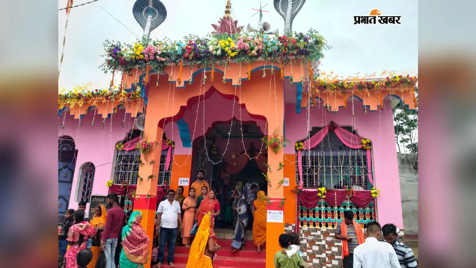 कटिहार में नाग पंचमी को लेकर बढ़ी आस्था, डुमरिया के विषहरी मंदिर में उमड़ेगा श्रद्धालुओं का सैलाब