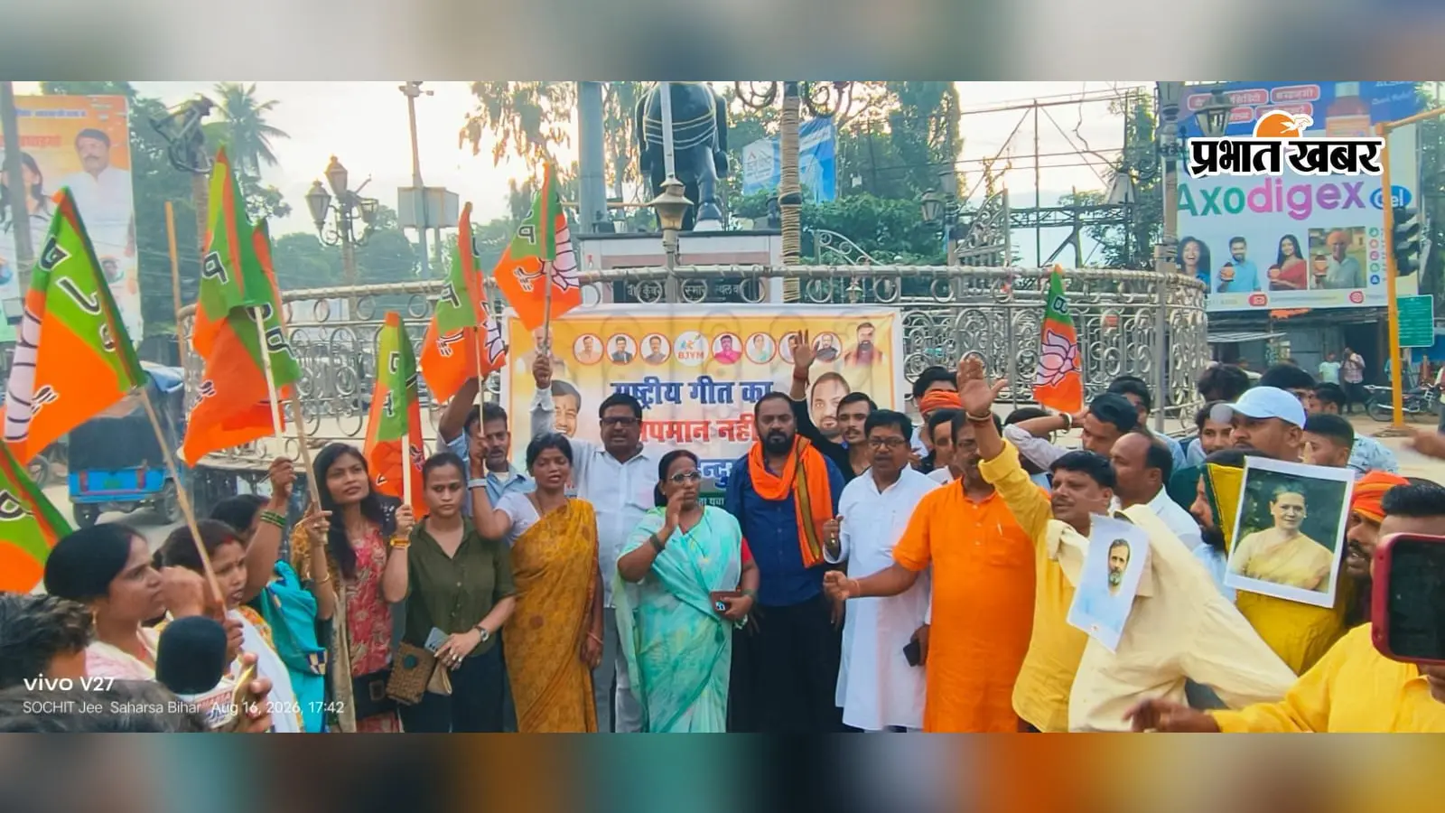 सहरसा में कांग्रेस के खिलाफ भाजयुमो का आक्रोश मार्च, राहुल गांधी और सोनिया गांधी का पुतला दहन