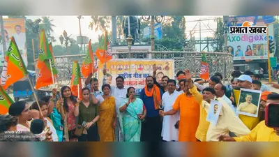 सहरसा में कांग्रेस के खिलाफ भाजयुमो का आक्रोश मार्च, राहुल गांधी और सोनिया गांधी का पुतला दहन