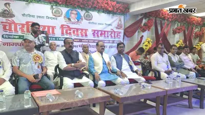 चौरसिया दिवस समारोह में शिक्षा, एकजुटता और सामाजिक उत्थान का लिया संकल्प