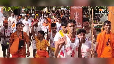 मुंगेर में डाक बम कांवरियों का उमड़ा जनसैलाब, बोल बम के जयघोष से गूंजा कांवरिया पथ