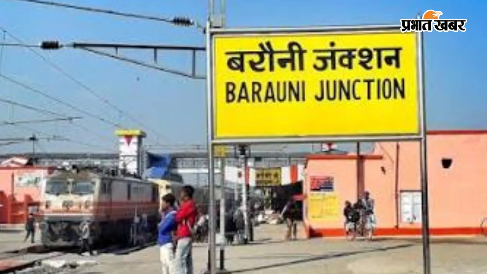 श्रावणी मेला में श्रद्धालुओं की सुविधा के लिए चलेंगी स्पेशल ट्रेनें, बरौनी होकर होगा परिचालन