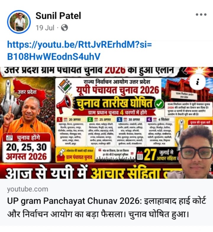सोशल मीडिया पर वायरल