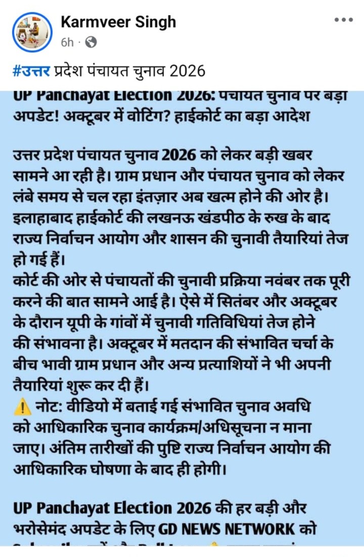 सोशल मीडिया पर वायरल