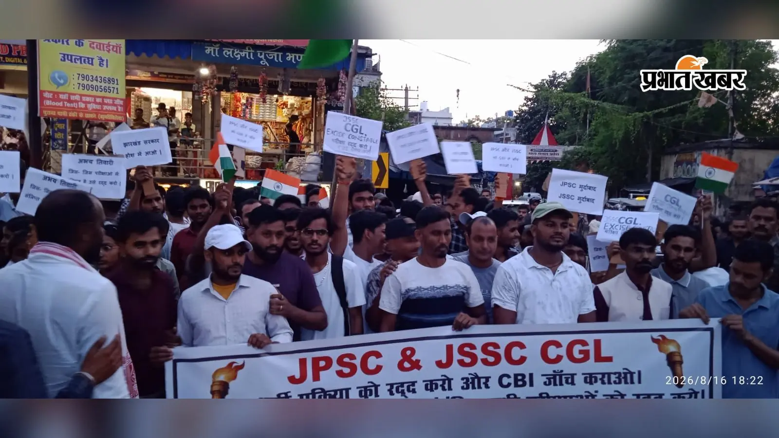 हाथों में मशाल, जुबां पर विरोध: JPSC-JSSC CGL भर्ती को लेकर झुमरीतिलैया में छात्रों का प्रदर्शन