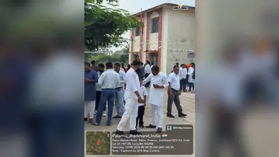 Palamu News: पाटन प्रखंड कार्यालय में स्वतंत्रता दिवस पर गृह विभाग की गाइडलाइन के उल्लंघन का आरोप, 8:30 बजे ही फहराया गया तिरंगा