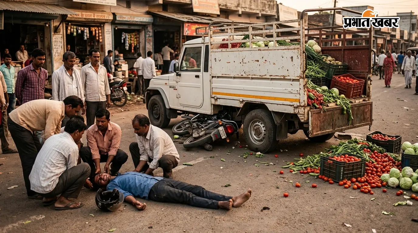 सब्जी लदे पिकअप ने बाइक में मारी टक्कर, युवक गंभीर