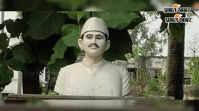 स्वतंत्रता सेनानी बाबू श्याम नारायण सिंह ने आजादी की लड़ाई के साथ साम्प्रदायिक सौहार्द की भी लिखी मिसाल