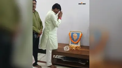 अटल बिहारी वाजपेयी की पुण्यतिथि पर विधायक शत्रुघ्न महतो ने दी श्रद्धांजलि