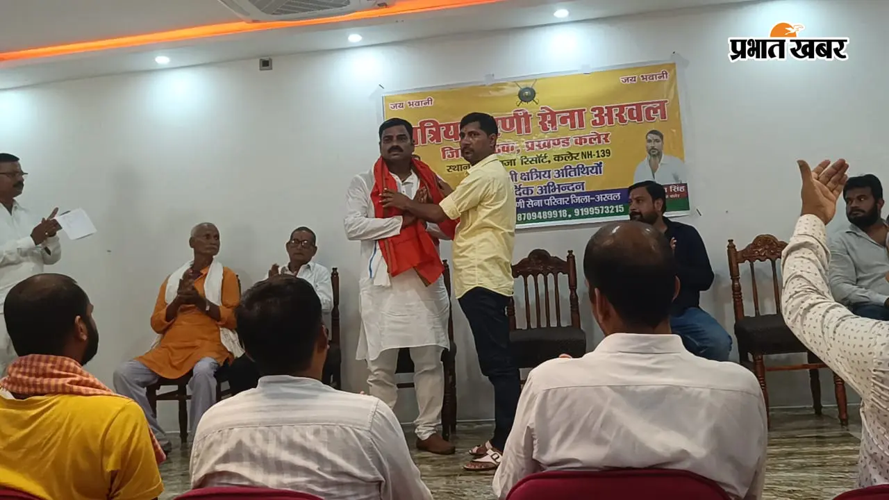 अरवल: कलेर में क्षत्रिय करणी सेना की प्रखंड स्तरीय बैठक, युवाओं को संगठन से जोड़ने और विस्तार पर बनी रणनीति