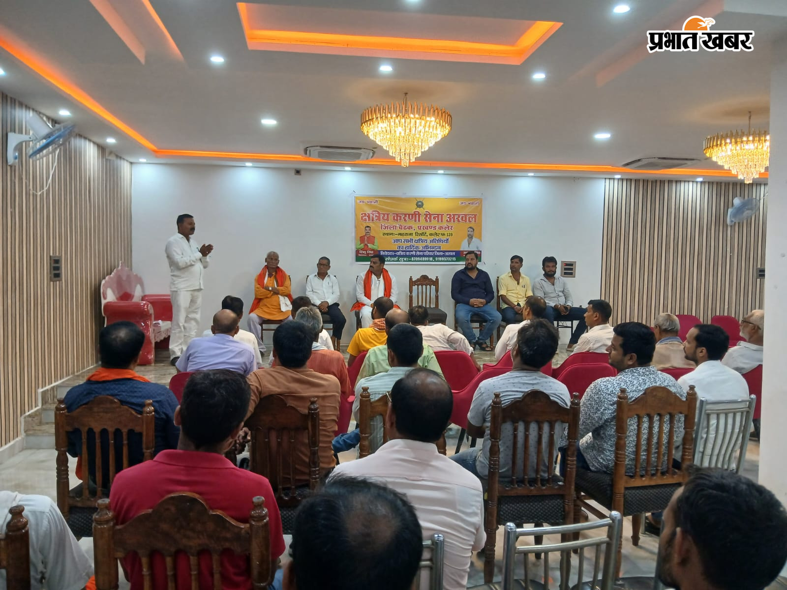 कलेर में करणी सेना की बैठक | Prabhat Khabar Network