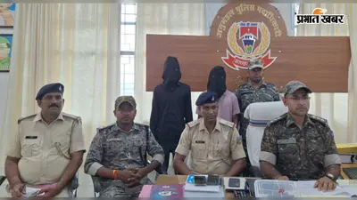 हैदरनगर में ऑपरेशन सफाया के तहत बड़ी कार्रवाई, देशी कट्टा बरामद; दो युवक गिरफ्तार