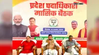 रामगढ़: बीजेपी कार्यालय में प्रदेश स्तरीय बैठक संपन्न, जेपीएससी-एसएससी पेपर लीक के खिलाफ छात्रों के साथ खड़ी हुई पार्टी