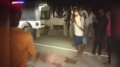 Muzaffarpur Road Accident: महादेव मठ के पास अज्ञात ट्रक की ठोकर से भूजा विक्रेता की मौत, वृद्ध मां का इकलौता सहारा छिना