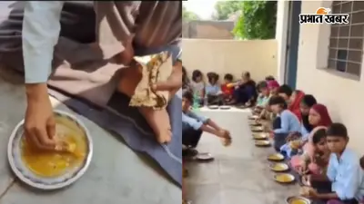 राजस्थान के स्कूलों में बच्चों के भोजन पर बवाल, सुप्रीम कोर्ट के वकील बोले- ऐसा खाना कैदियों को भी नहीं दिया जाता