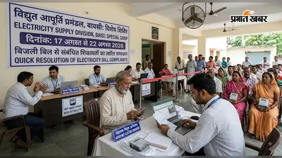 पूर्णिया में बिजली बिल की गड़बड़ी होगी दूर, 17 से 22 अगस्त तक लगेगा विशेष शिविर