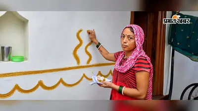 सीवान में नाग पंचमी की अनोखी परंपरा, दीवारों पर बनाई नाग-नागिन की आकृति, विधि-विधान से हुई पूजा