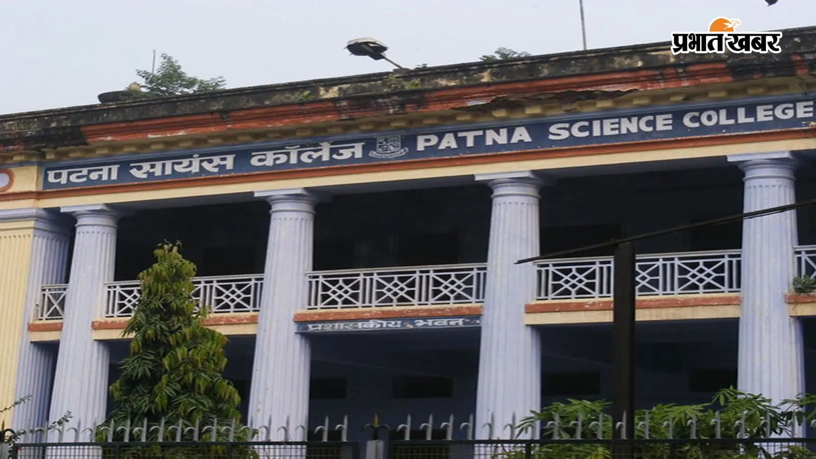 पटना: साइंस कॉलेज के हॉस्टल में पानी को लेकर छात्रों में जमकर हुई मारपीट, एक का सिर फटा; 8 हिरासत में