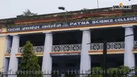 पटना: साइंस कॉलेज के हॉस्टल में पानी को लेकर छात्रों में जमकर हुई मारपीट, एक का सिर फटा; 8 हिरासत में
