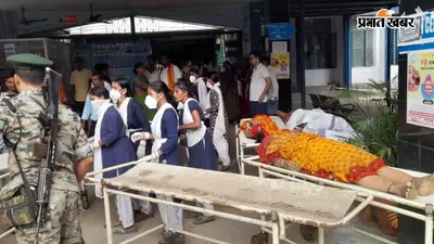 लखीसराय अशोक धाम हादसा: हाई-टेंशन तार नहीं, अफवाह और भगदड़ ने ली 7 महिलाओं की जान, मृतकों की हुई पहचान