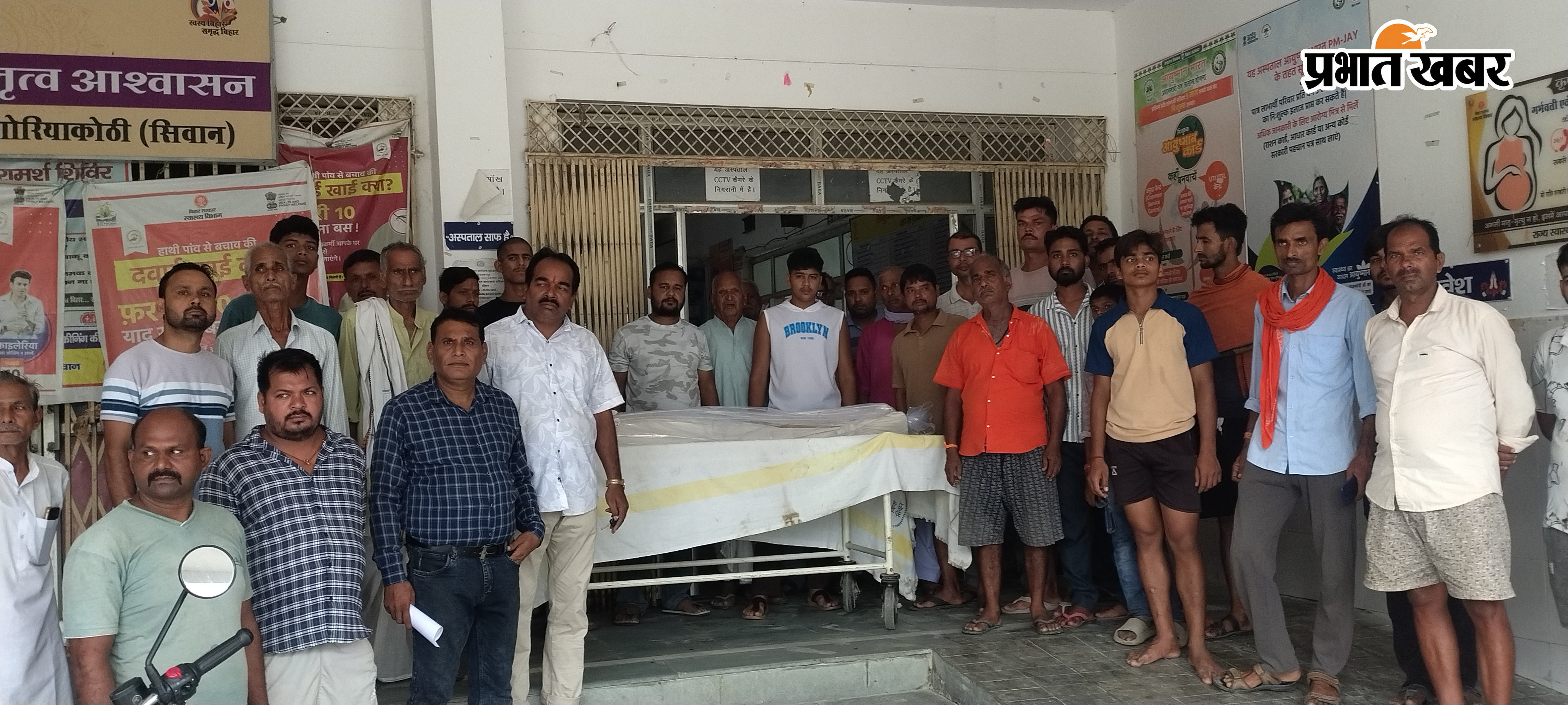 फोटो. सामुदायिक स्वास्थ्य केंद्र गोरेयाकोठी में विरोध जताते ग्रामीण फोटो. घटना के सूचना पर पहुंची पुलिस और ग्रामीण | Prabhat Khabar Network