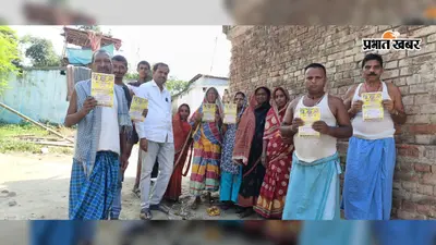 सरौन: परांची के नवनिर्मित पंचायत भवन में नहीं फहरा तिरंगा, ग्रामीणों में आक्रोश; मुखिया प्रतिनिधि ने दी सफाई