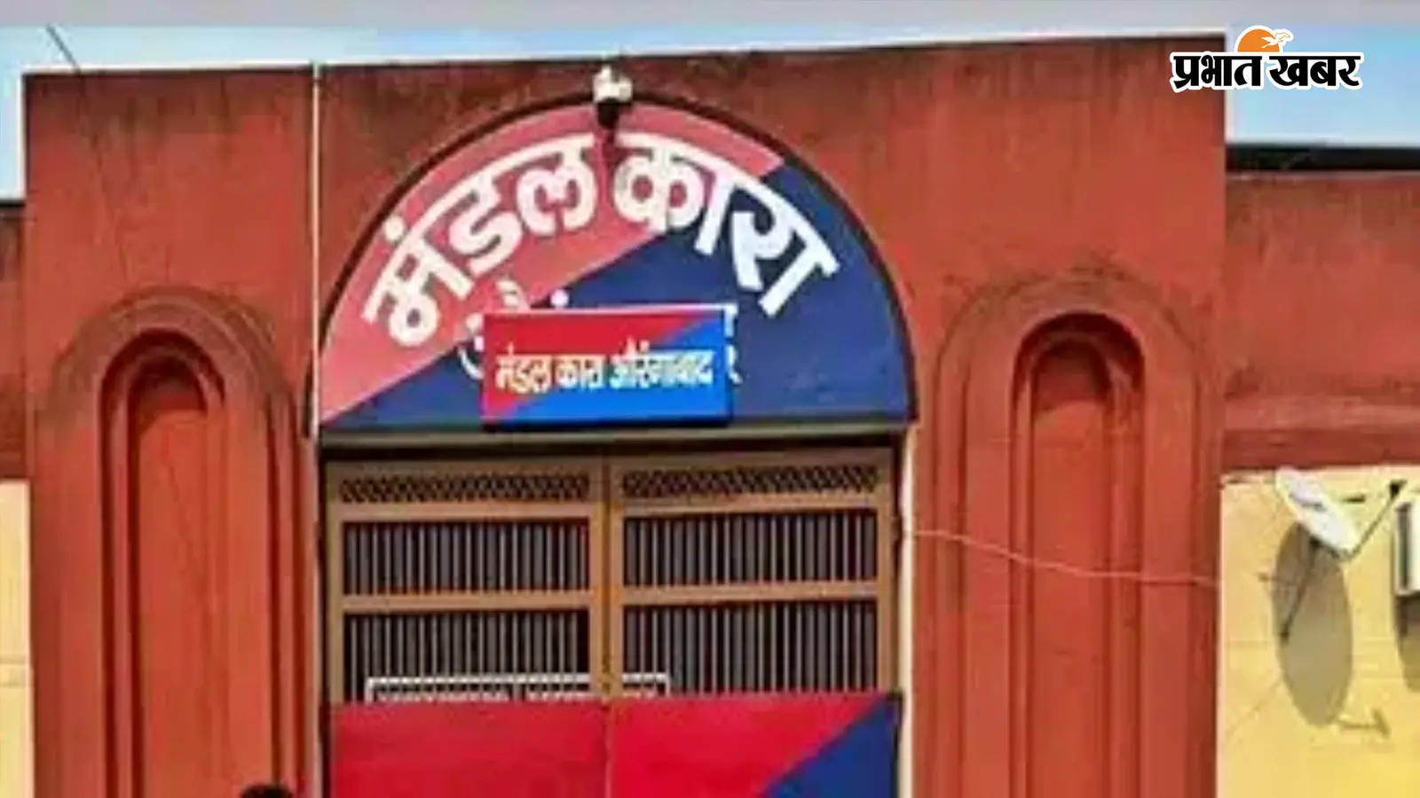 औरंगाबाद मंडल कारा के सजायाफ्ता कैदी की पटना में इलाज के दौरान मौत, जानिए मौत की वजह?