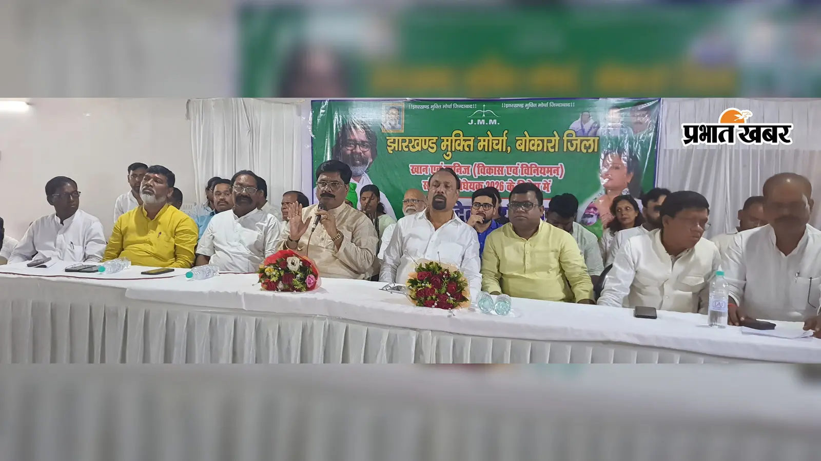 झामुमो ने खान-खनिज संशोधन विधेयक का किया विरोध, बड़े आंदोलन की चेतावनी