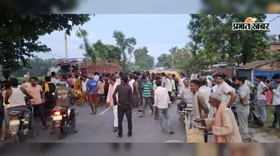 किशोरी की संदिग्ध हालत में मौत पर फूटा परिजनों का गुस्सा, एनएच पर तीन घंटे तक जाम