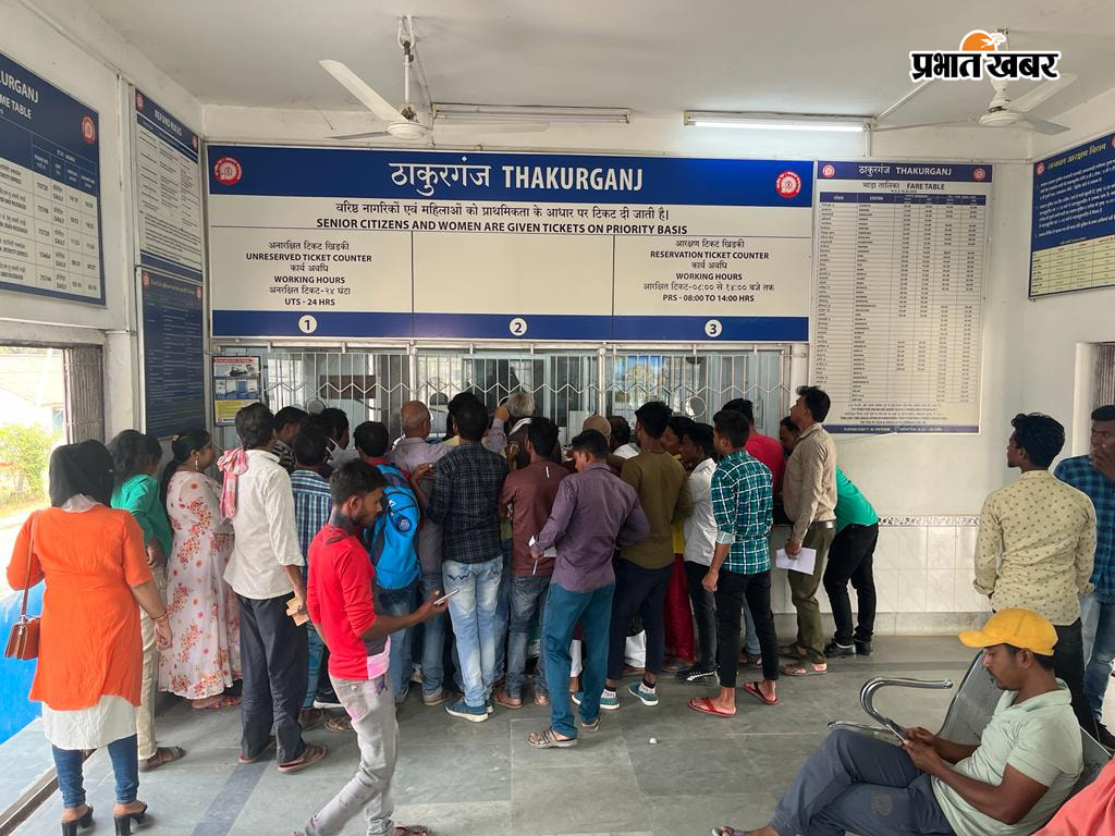 train  रिजर्वेशन काउंटर पर भीड़  | Prabhat Khabar Network