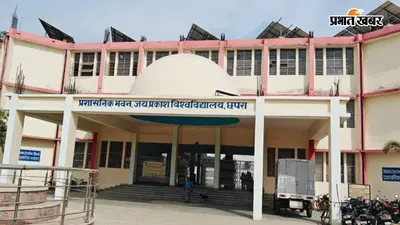 जेपीयू के कॉलेजों की लाइब्रेरी होंगी हाईटेक, अब कॉलेज की लाइब्रेरी में मिलेगी डिजिटल पढ़ाई की सुविधा, इनको मिलेगा फायदा