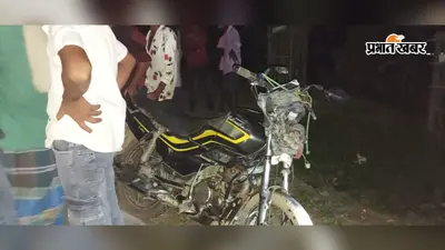 एनएच-107 पर उसराहा के समीप दो बाइकों की आमने-सामने टक्कर में तीन डाक बम सेवकों की मौत