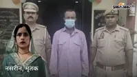 जमीन के लिए हैवान बना पति! पत्नी के हाथ-पैर बांधे, प्राइवेट पार्ट में करंट लगाकर उतारा मौत के घाट