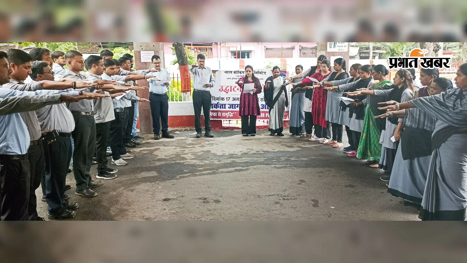 बीसीसीएल के ब्लॉक-दो क्षेत्र में सतर्कता जागरूकता अभियान शुरू, कर्मियों ने ली शपथ