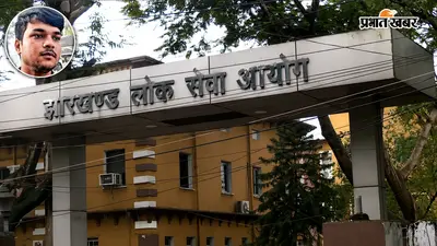JPSC घोटाला: 80 लाख में नौकरी का सौदा, अभ्यर्थी ने एजेंट को पिता के खाते से भेजे थे 16 लाख, CID के सामने खोला राज